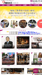 Mobile Screenshot of oiwake.co.jp